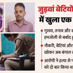 kanpur murder c941bf0e4343b563e084833bb9f631c9