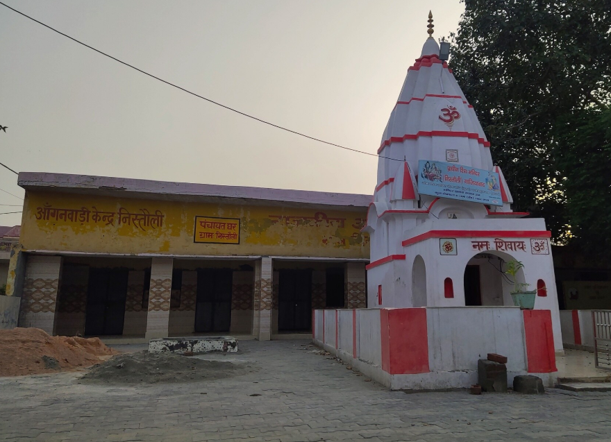 Shiv Mandir